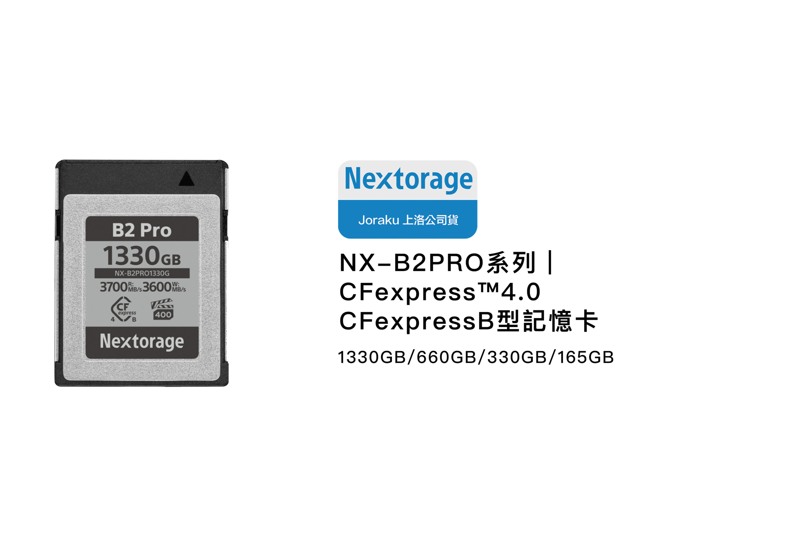 Nextorage NX-B2 PRO CFexpress Type B - 上洛